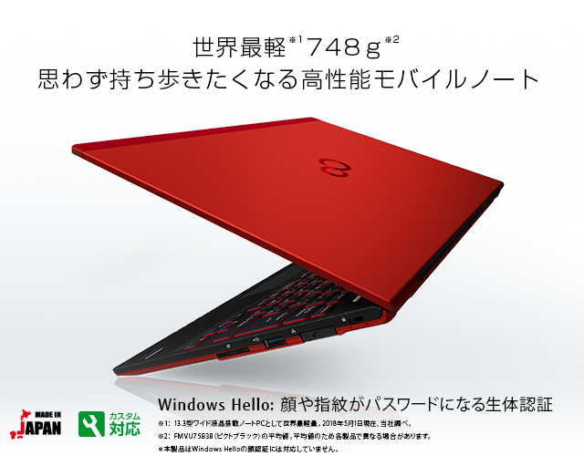 今までに発表した主な製品（13.3型ワイド ノートパソコン（PC