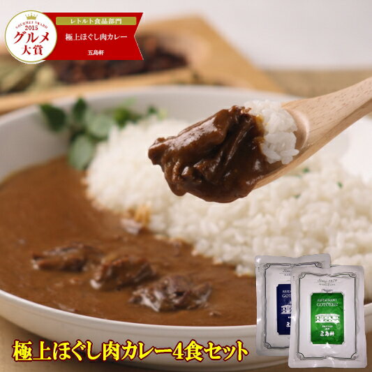 楽天市場】カレーの通販