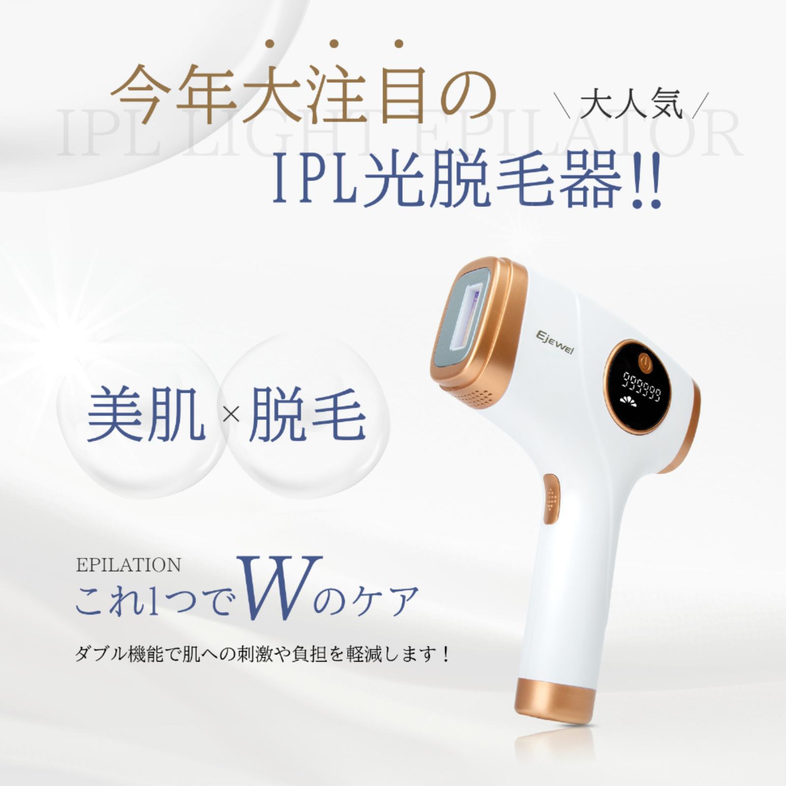 楽天市場】☆特別価格86％OFF+SS限定クーポン！ Ejewel 脱毛器 脱毛機
