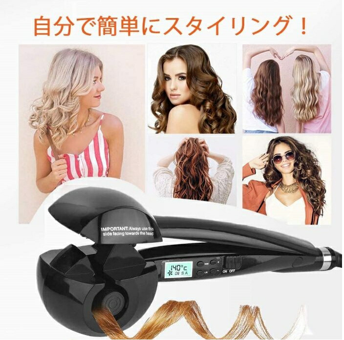 楽天市場】オートカールアイロン 自動巻きヘアアイロン ミラカール