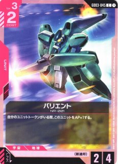 ガンダム】サイド7【C】GD01-124〈1〉 - C-labo OnlineShop