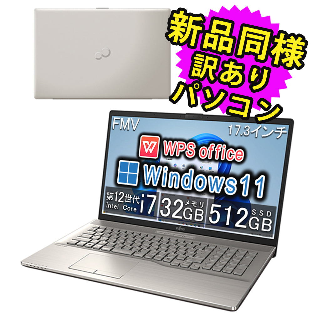 訳あり】Lifebook Corei7 SSD512⭐️windows11 訳ありパソコン core i7