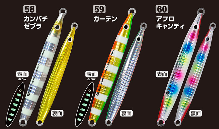 GJ－125 撃投ジグ | 株式会社オーナーばり｜海釣り仕掛け、投げ