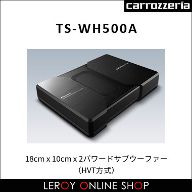 パイオニア TS-WH500A カロッツェリア サブウーファー おまけつき