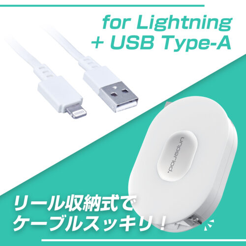 リールケーブル A to L | カー用品のセイワ