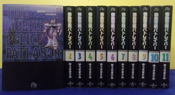 2026年最新】Yahoo!オークション -パトレイバー(漫画、コミック)の中古