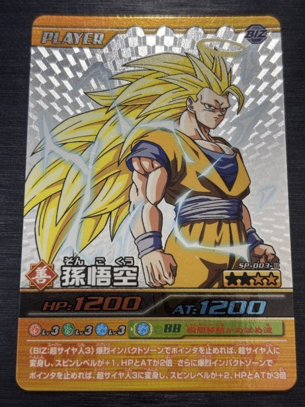 2026年最新】Yahoo!オークション -爆裂インパクト(ドラゴンボール