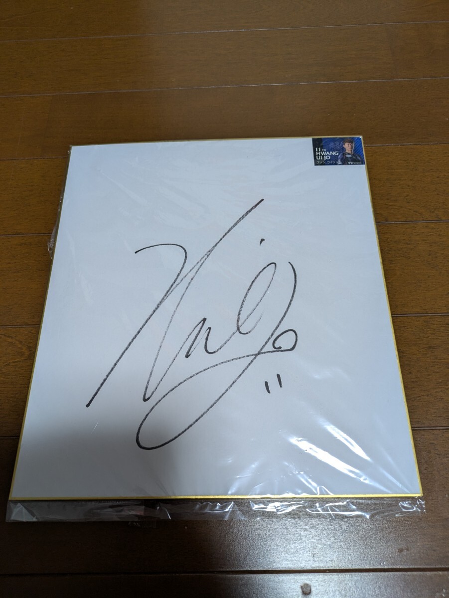 2026年最新】Yahoo!オークション -直筆サイン色紙(サッカー)の中古品