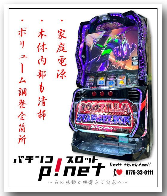 Yahoo!オークション -「(ゴジラ」(パチンコ、パチスロ) の落札相場