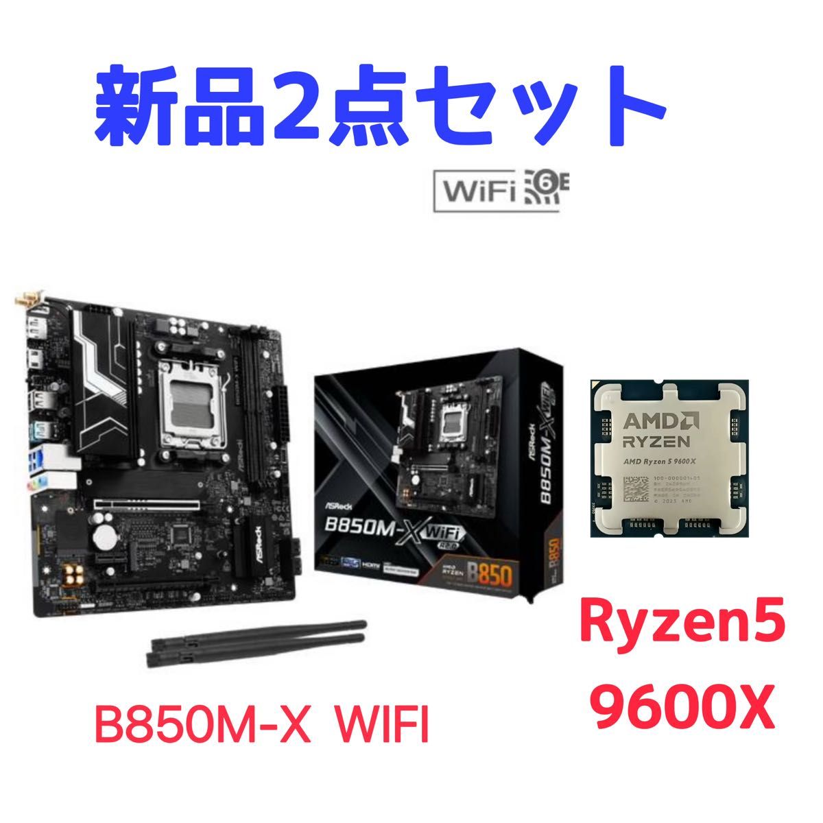 B550 マザーボード Ryzen7 5700X セット｜Yahoo!フリマ（旧PayPayフリマ）