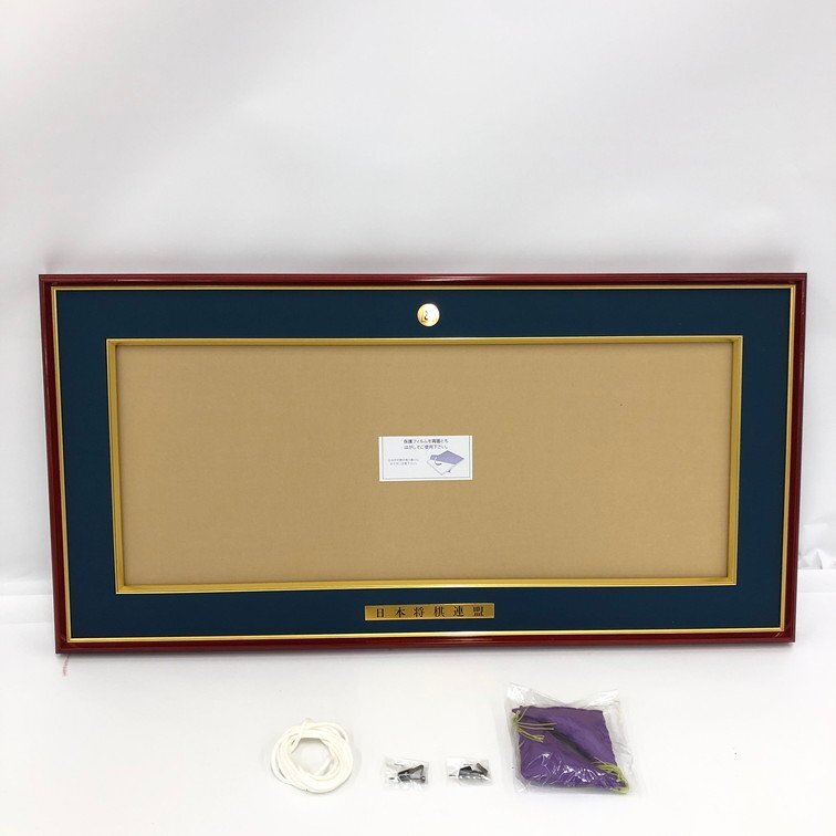 Yahoo!オークション -「将棋 免状」の落札相場・落札価格