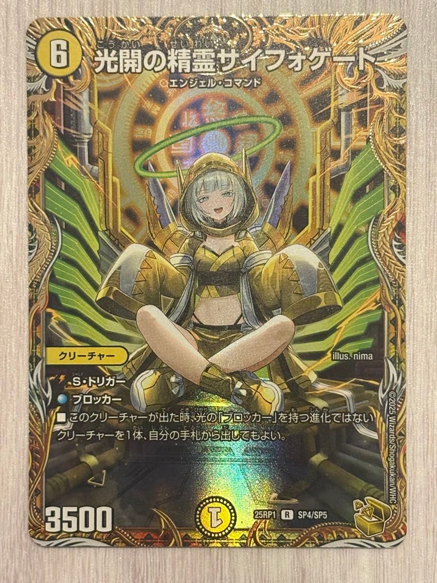 ヨビニオン・マルル シークレット ヨビニオンマルル 金 デュエル