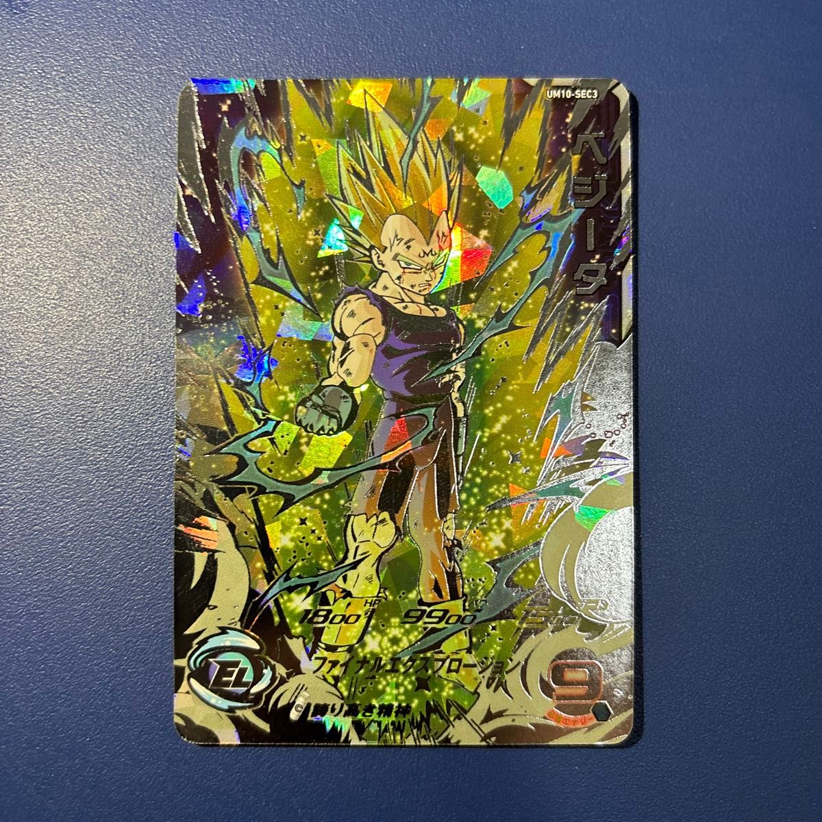 新品未使用】ドラゴンボールヒーローズ um10-sec3 lc ベジータ 魔ベジ