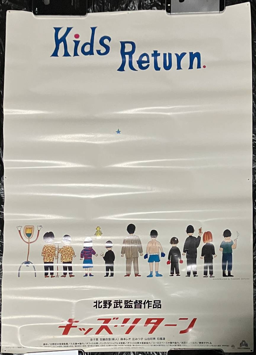 heyco公式アカウント01 キッズ・リターン 北野監督イラスト ポスター