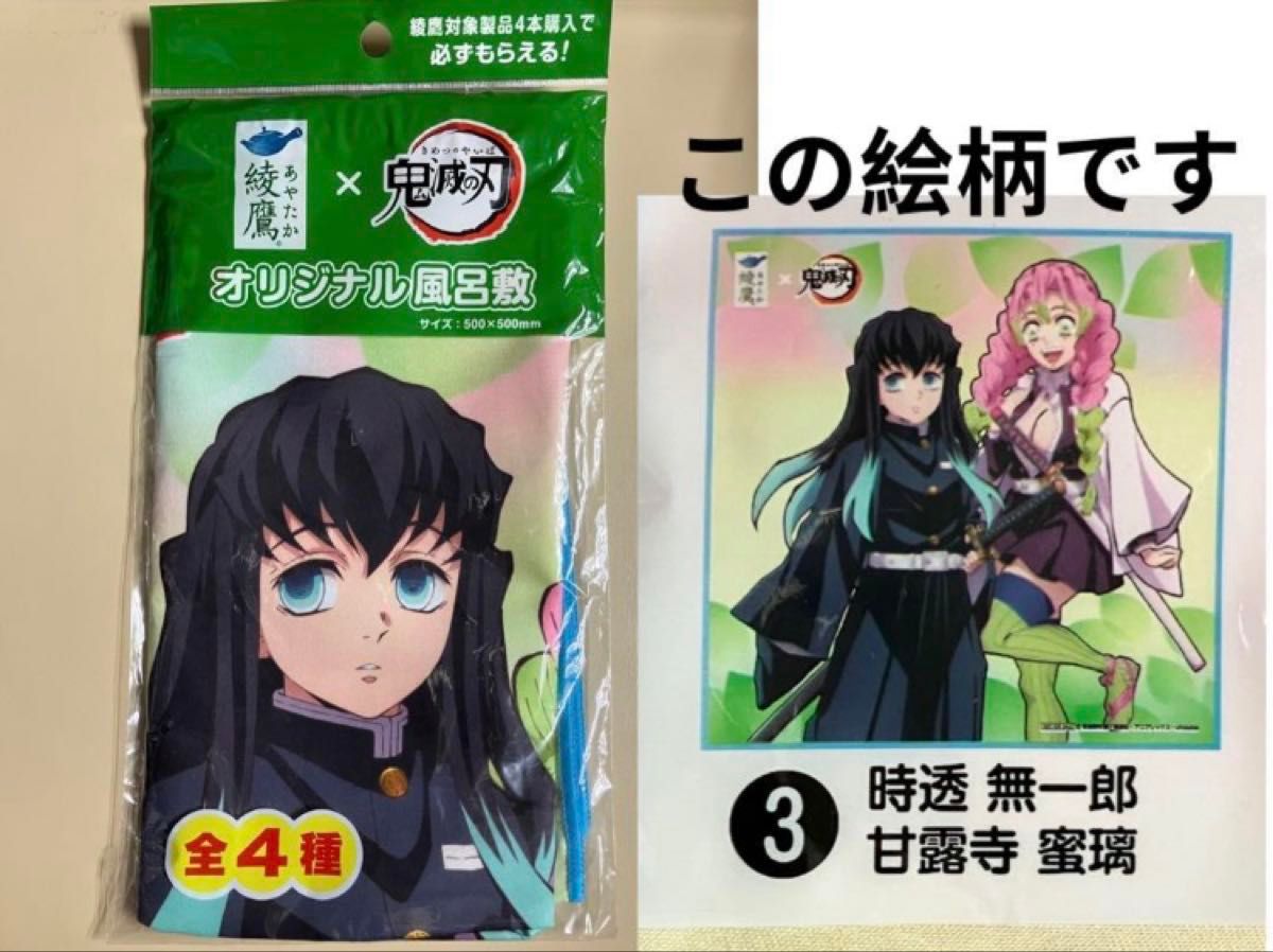 レア 鬼滅の刃 ufotable dining お楽しみくじ Wチャンス賞 B2原画