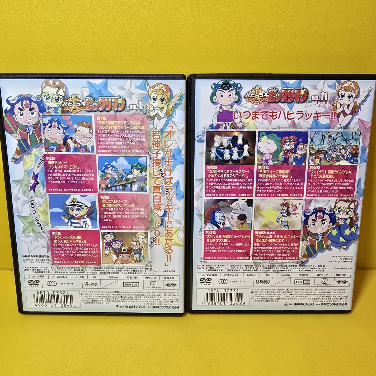 新品ケース交換済み 祝（ハピ ラキ） ビックリマン DVD全11巻セット