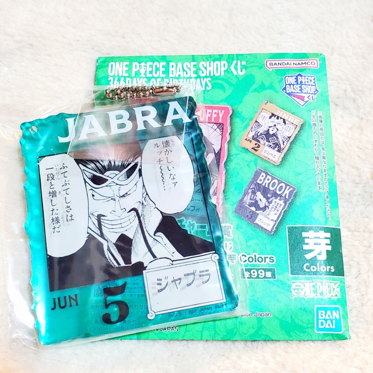 ジャブラ ONE PIECE BASE SHOP くじ アクリルブロックチャーム