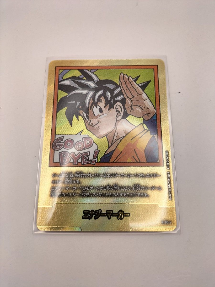 マンガブースター02】エナジーマーカー 金 ドラゴンボール E-83