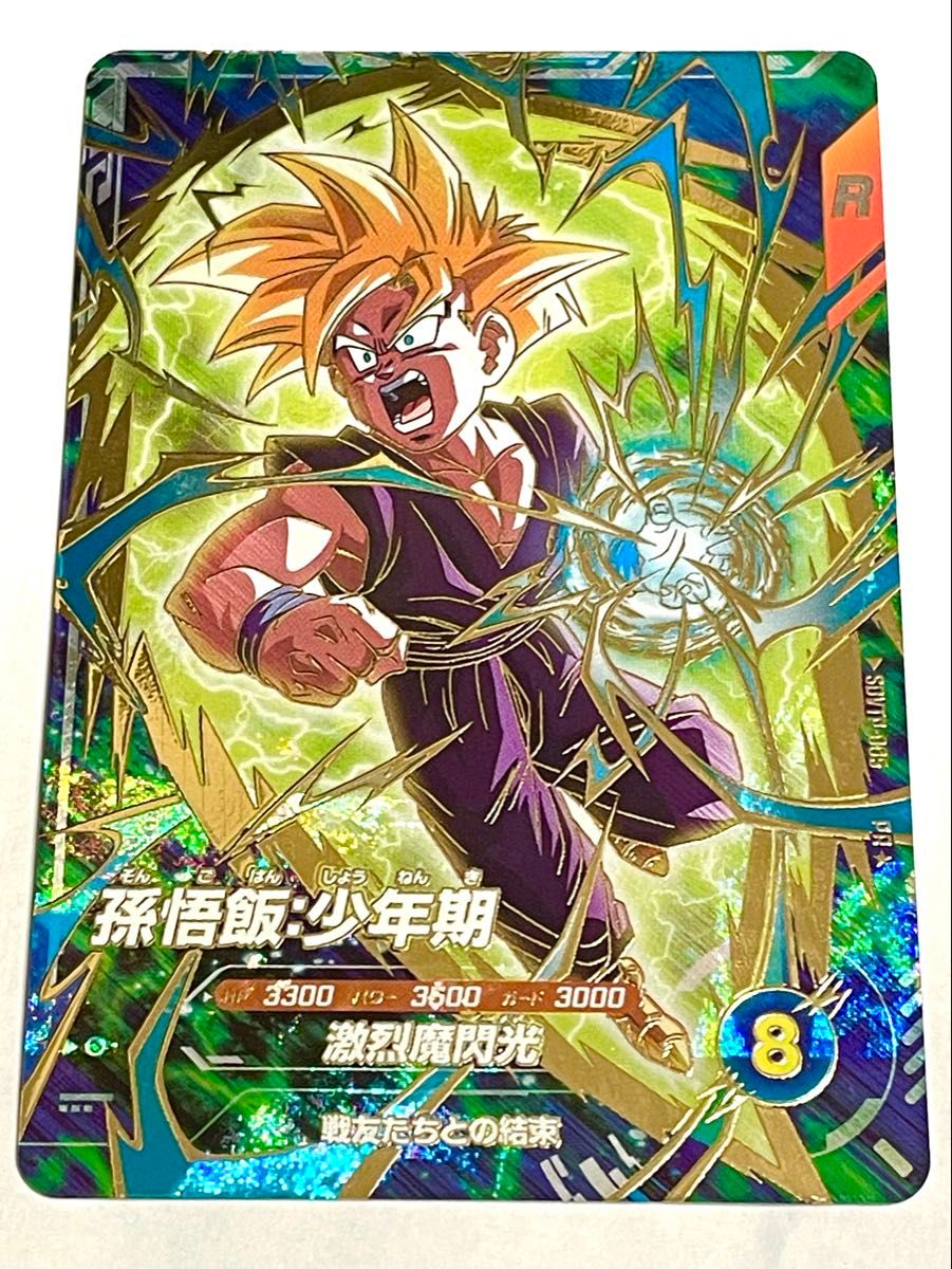 SDVTP-005 パラレル 大会 孫悟飯 少年期 スーパーダイバーズ