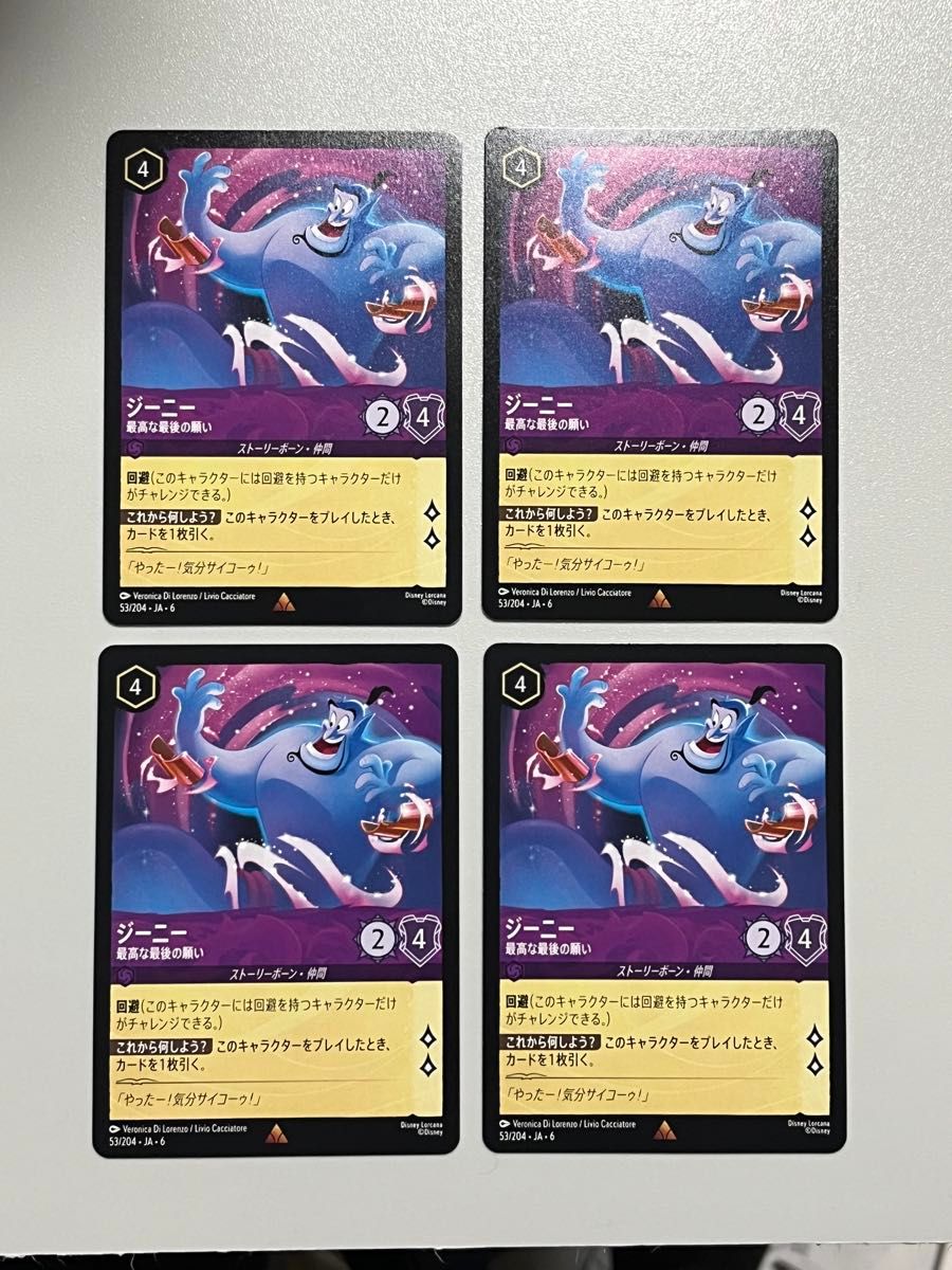 ロルカナ ジーニー 最高な最後の願い レア ホイル foil 6弾 4枚｜Yahoo