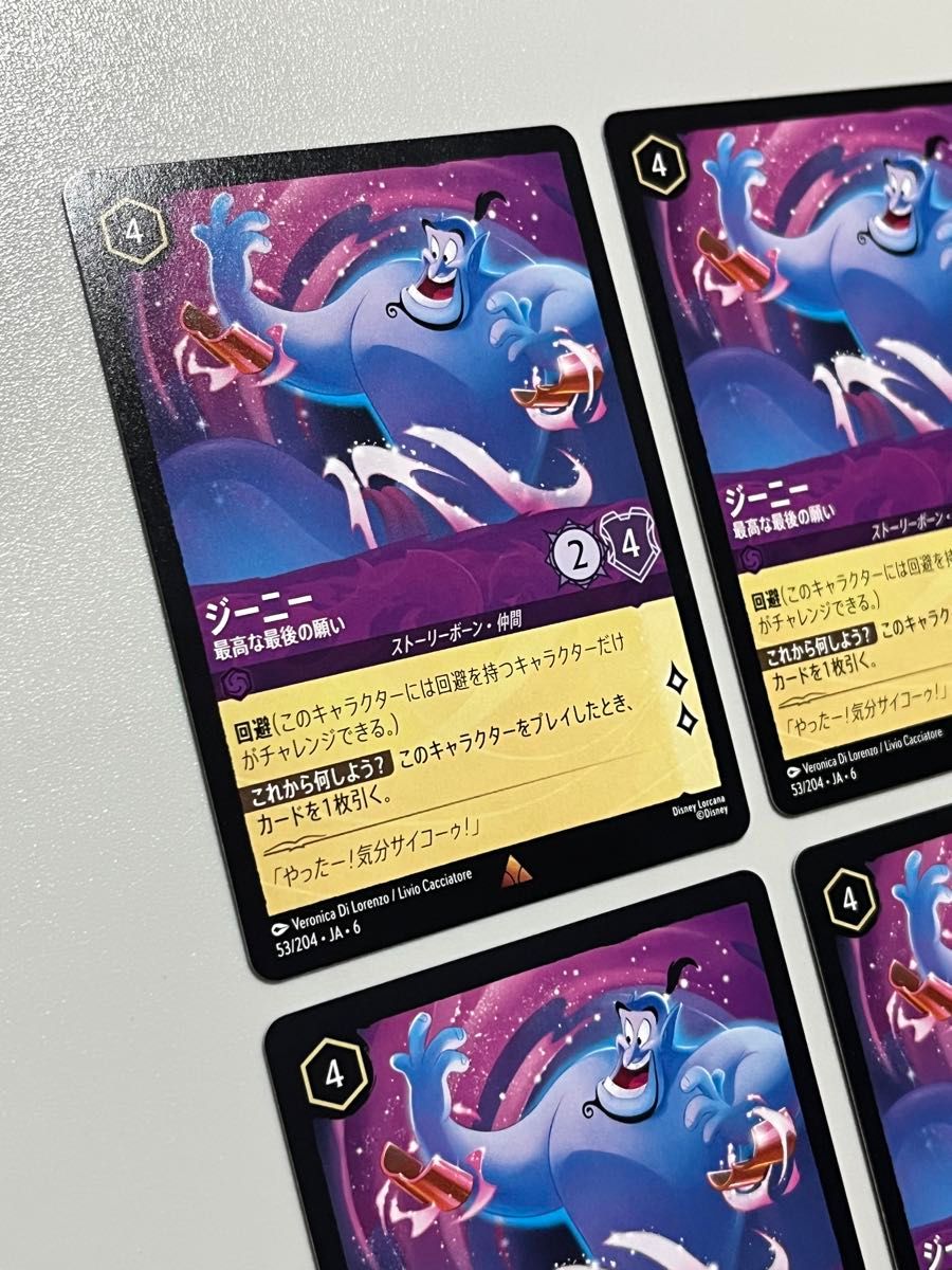 ロルカナ ジーニー 最高な最後の願い レア ホイル foil 6弾 4枚｜Yahoo