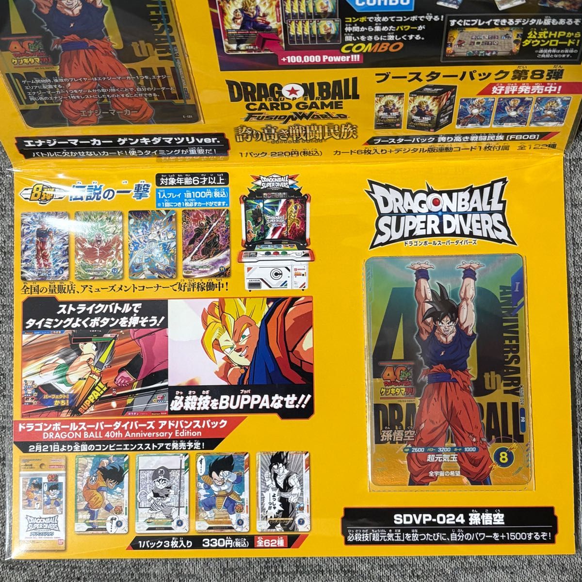 ドラゴンボール ゲンキダマツリ 入場 来場 特典｜Yahoo!フリマ（旧