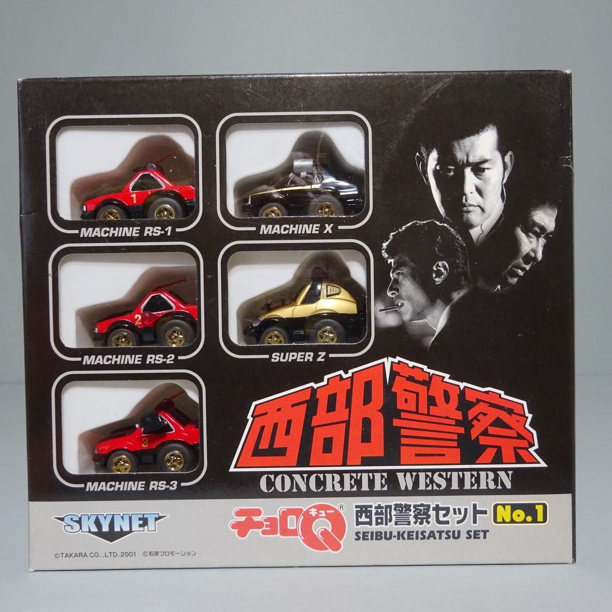 チョロQ 西部警察セット No 1 タカラ スカイネット｜Yahoo!フリマ（旧