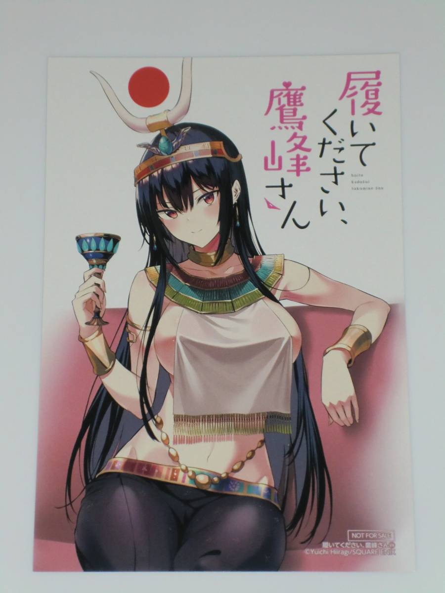 履いてください 鷹峰さん コミック購入特典 イラストカード｜Yahoo