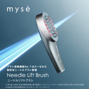 ヤーマン MS83S ミーゼ ニードルリフトブラシ ブラシ型美顔器 ブルー