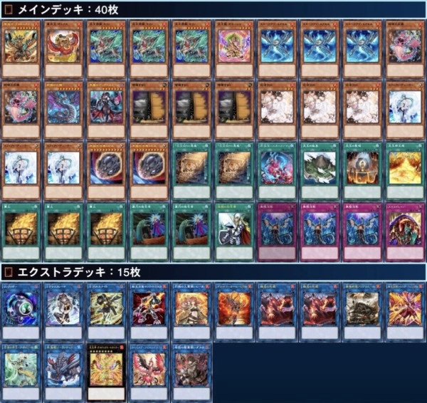 最強クラスの対応力！！【罪宝炎王スネークアイ】の強みとは - ヨキの