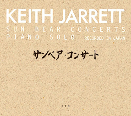 Keith Jarrett（キース・ジャレット）『サンベア・コンサート』生誕80