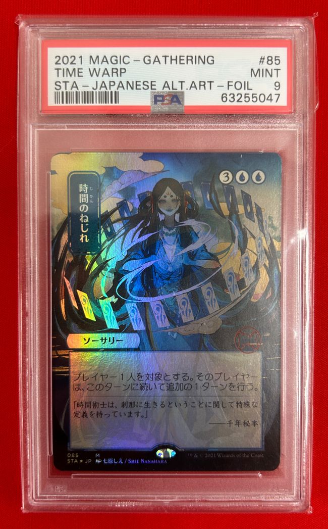 土地の寄進 ミスティカルアーカイブ FOIL版 日本絵 限定 土地の寄進