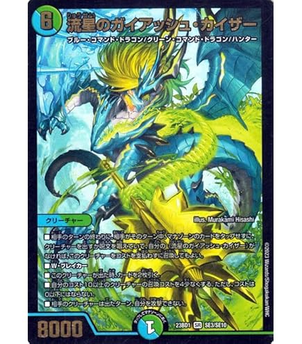 Amazon.co.jp: 【銀トレジャー】デュエルマスターズ DM22RP2 TR7/TR10