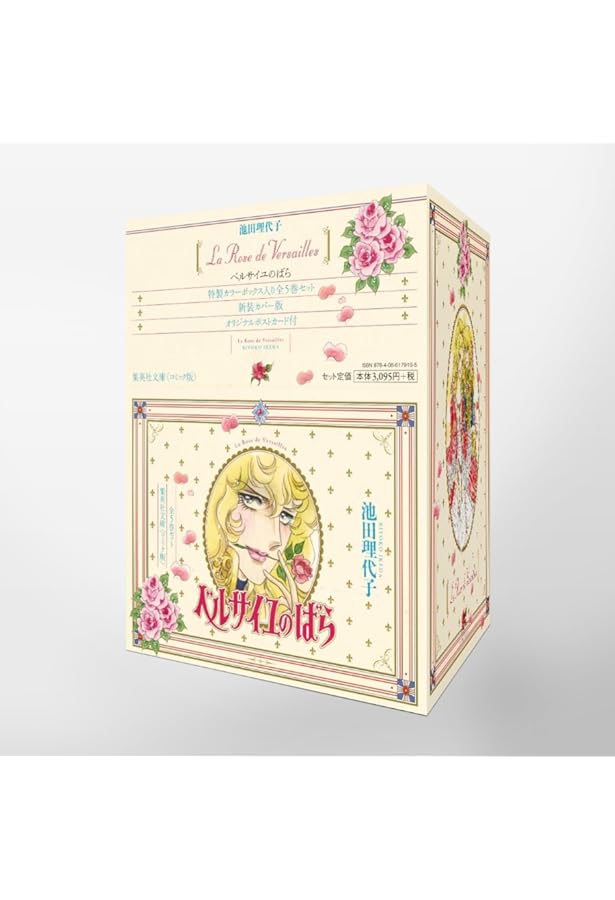 ベルサイユのばら コミック 全10巻完結セット (マーガレット