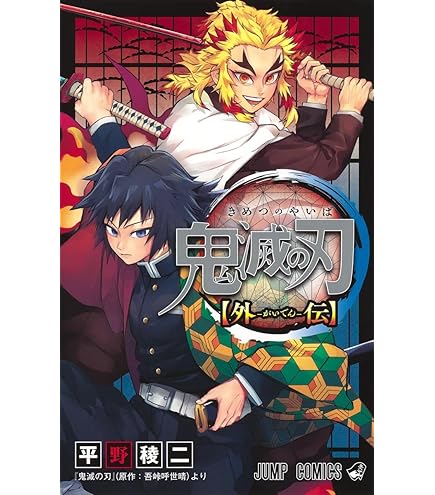 Amazon.co.jp: 新品未開封 鬼滅の刃 1～23巻 吾峠呼世晴 未読品 全巻
