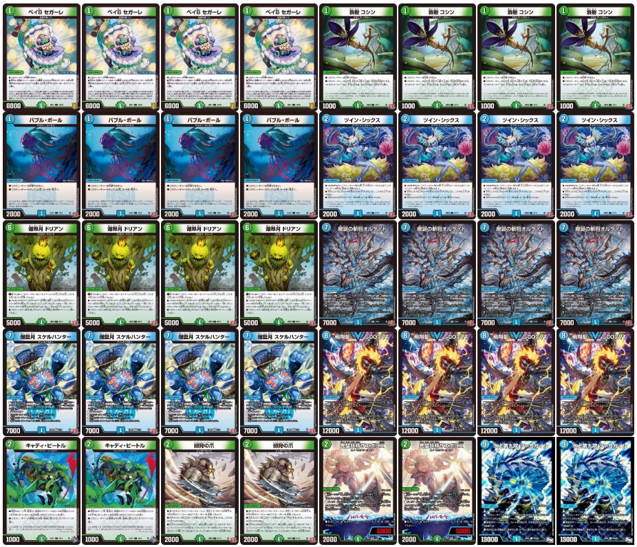 水上第九院シャコガイル 18/98｜デュエマシングルカード通販｜Cloveストア