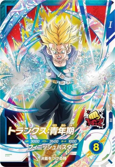 ドラゴンボールスーパーダイバーズ SDVBS-004 トランクス：青年期 (PR