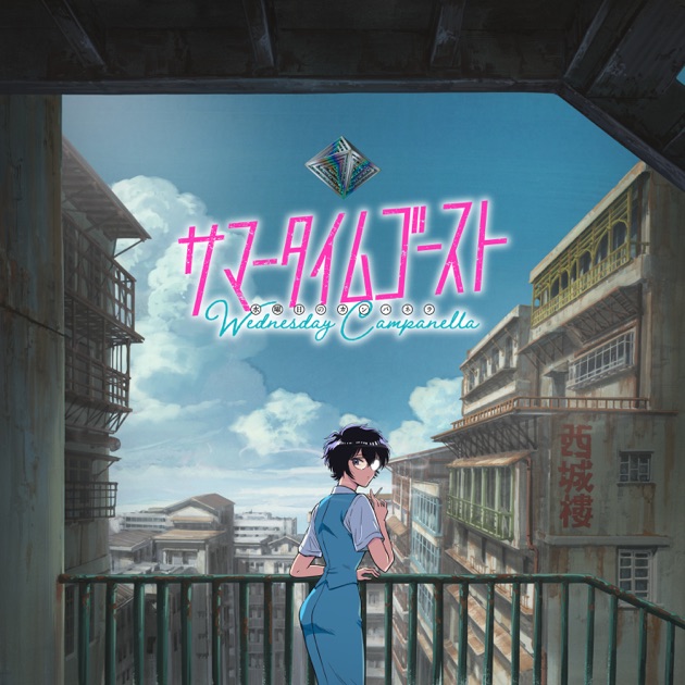 SUPERMAN - 水曜日のカンパネラのアルバム - Apple Music