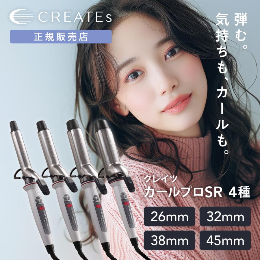 CREATEs（クレイツ） クレイツイオン カールプロSR 32mm CREAT ION