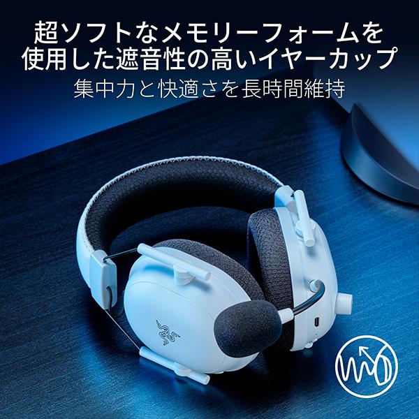 Razer（レイザー） Razer BlackShark V2 Pro for PlayStation (White