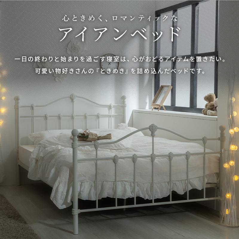 MINT ベッド ベッドフレーム 姫系ベッド セミダブル ベット プリンセス