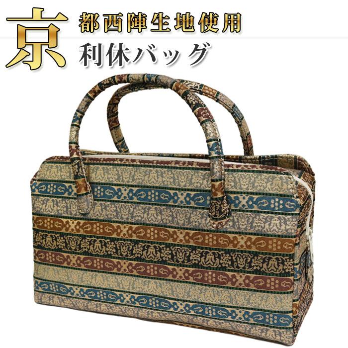 京都西陣生地】【利休バッグ 08109】お茶席バッグ/着物を引き立てる
