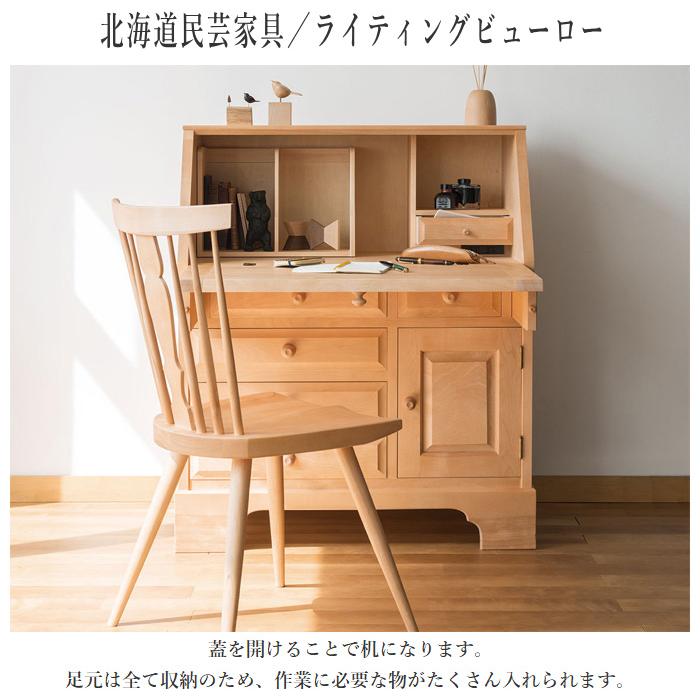 飛騨産業 北海道民芸家具 ライティングデスク アンティーク