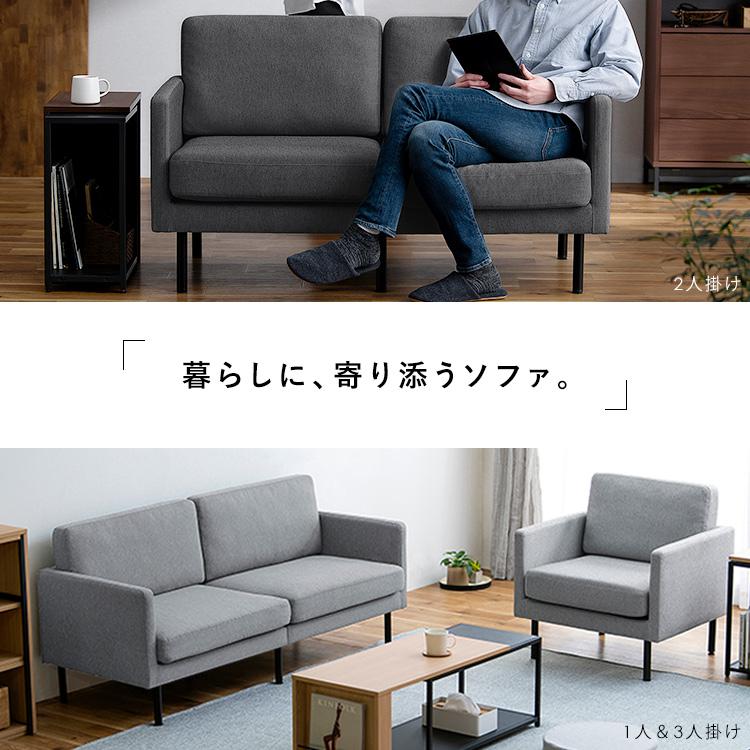 IRIS OHYAMA（アイリスオーヤマ） ソファー ソファ 2人掛け 北欧