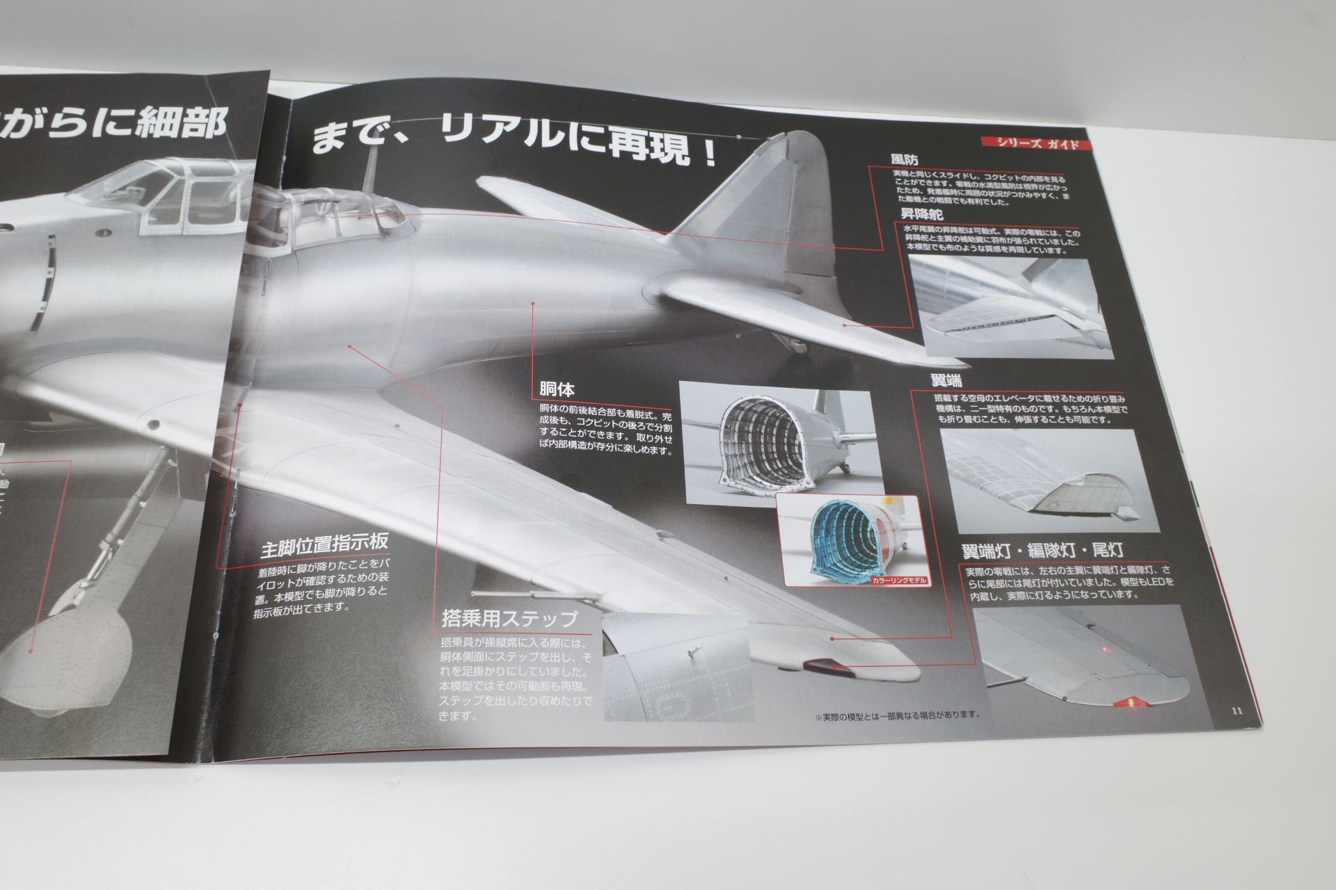 デアゴスティーニ 1/16 零戦をつくる100号(巻) セット スケルトンまで
