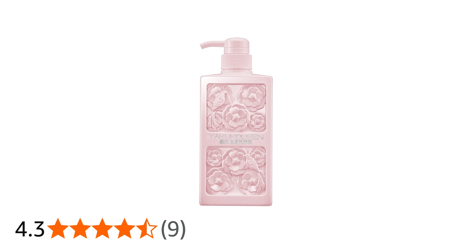 Amazon | 薬酵泉 ( やくこうせん ) 薬用全身洗浄料 生ローヤルゼリー