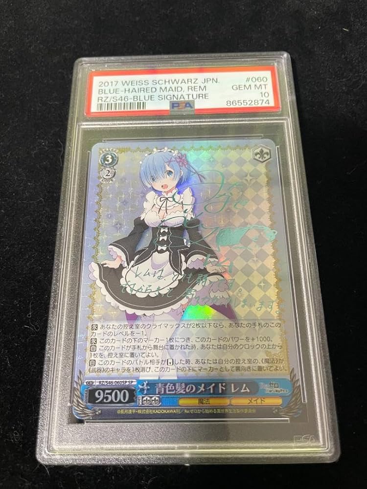 青色髪のメイド レム SP PSA10 WS ヴァイスシュヴァルツ 青色髪の