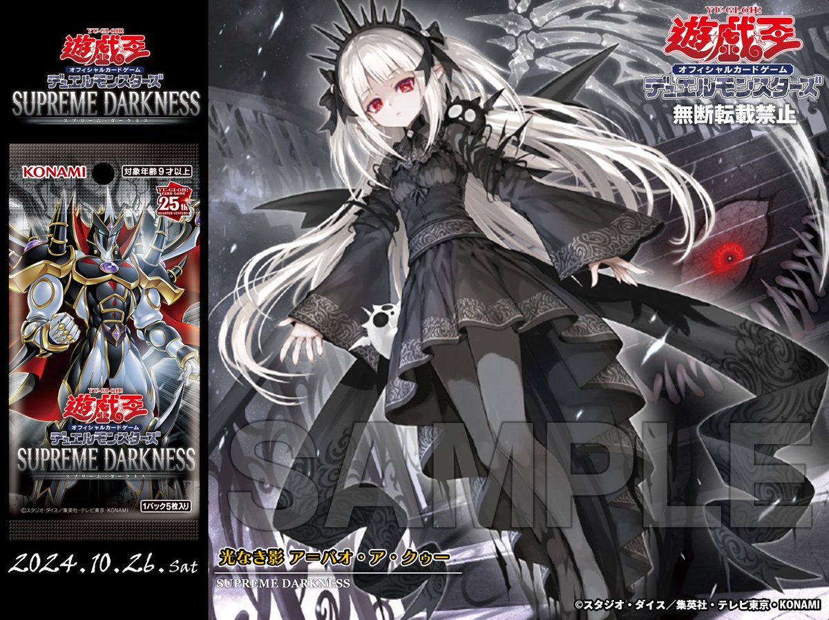 ━━━━━━━━━━ 𝐒𝐔𝐏𝐑𝐄𝐌𝐄 𝐃𝐀𝐑𝐊𝐍𝐄𝐒𝐒 𝟏𝟎.𝟐𝟔