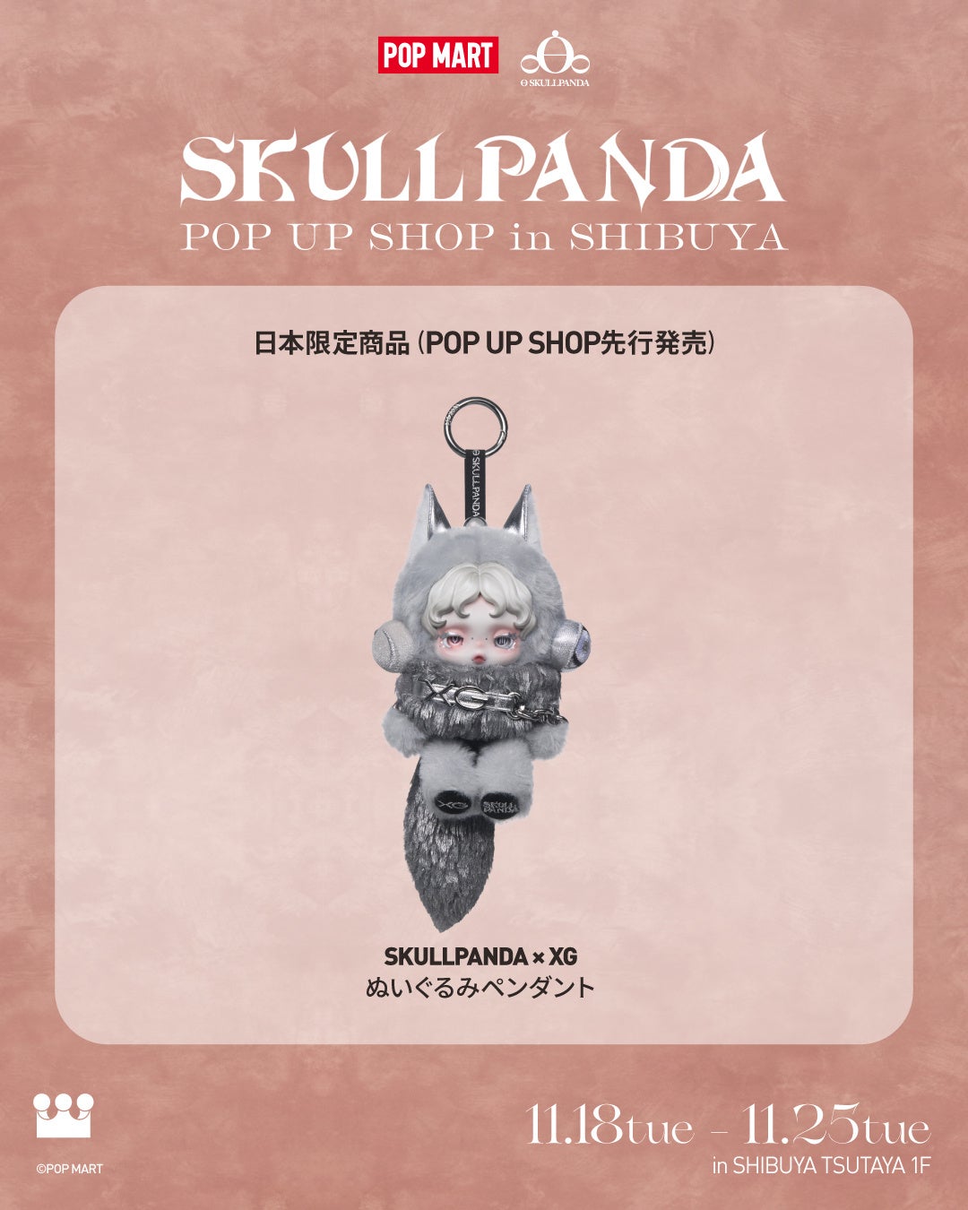 SKULLPANDA初のポップアップを渋谷TSUTAYAにて開催。世界を席巻する