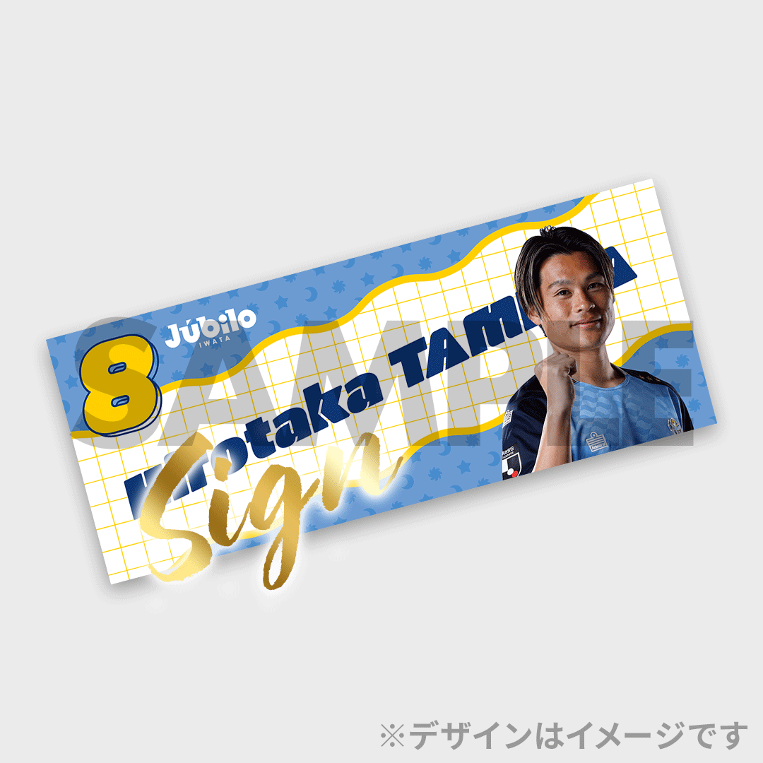 ジュビロ磐田 ラッフルくじ2025 2nd edition | RAFFLE